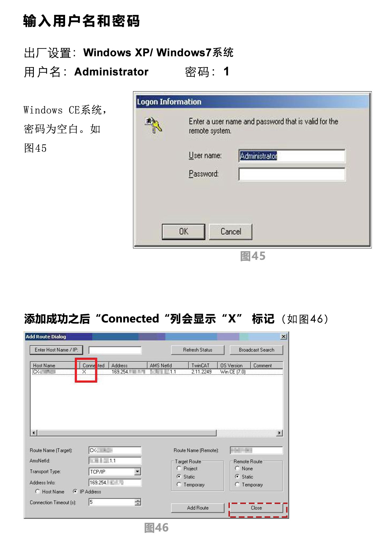 研控E总线驱动器与倍福主站连接步骤