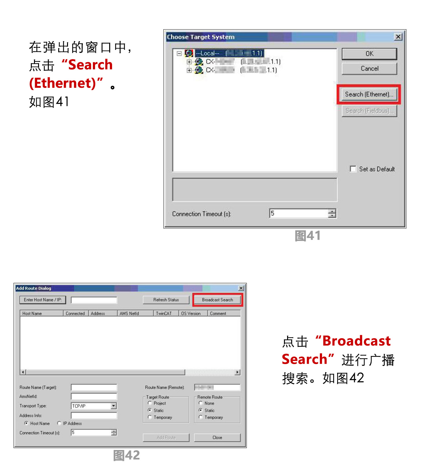 研控E总线驱动器与倍福主站连接步骤