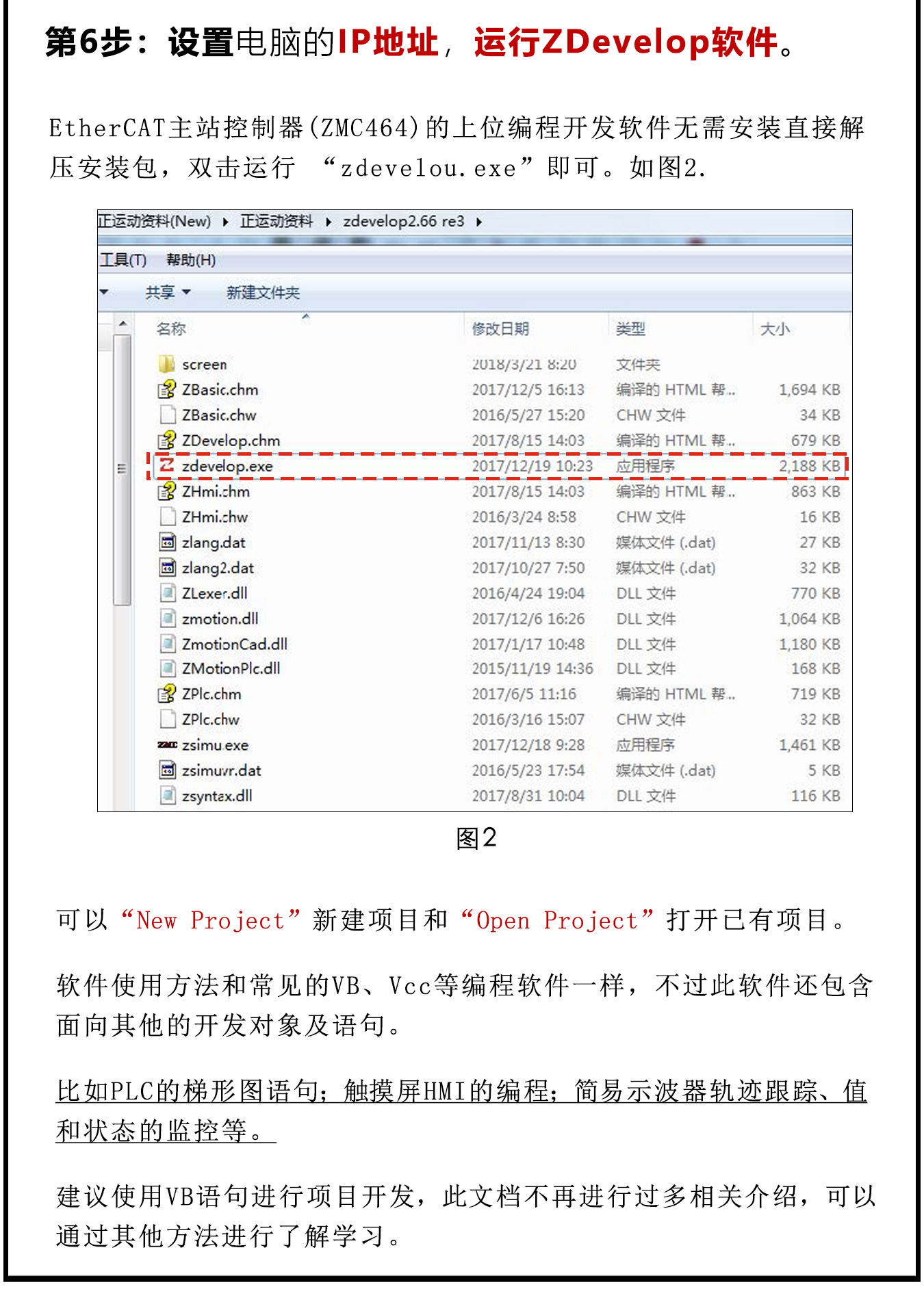 指南|研控EtherCAT总线驱动器与正运动主站控制器连接步骤