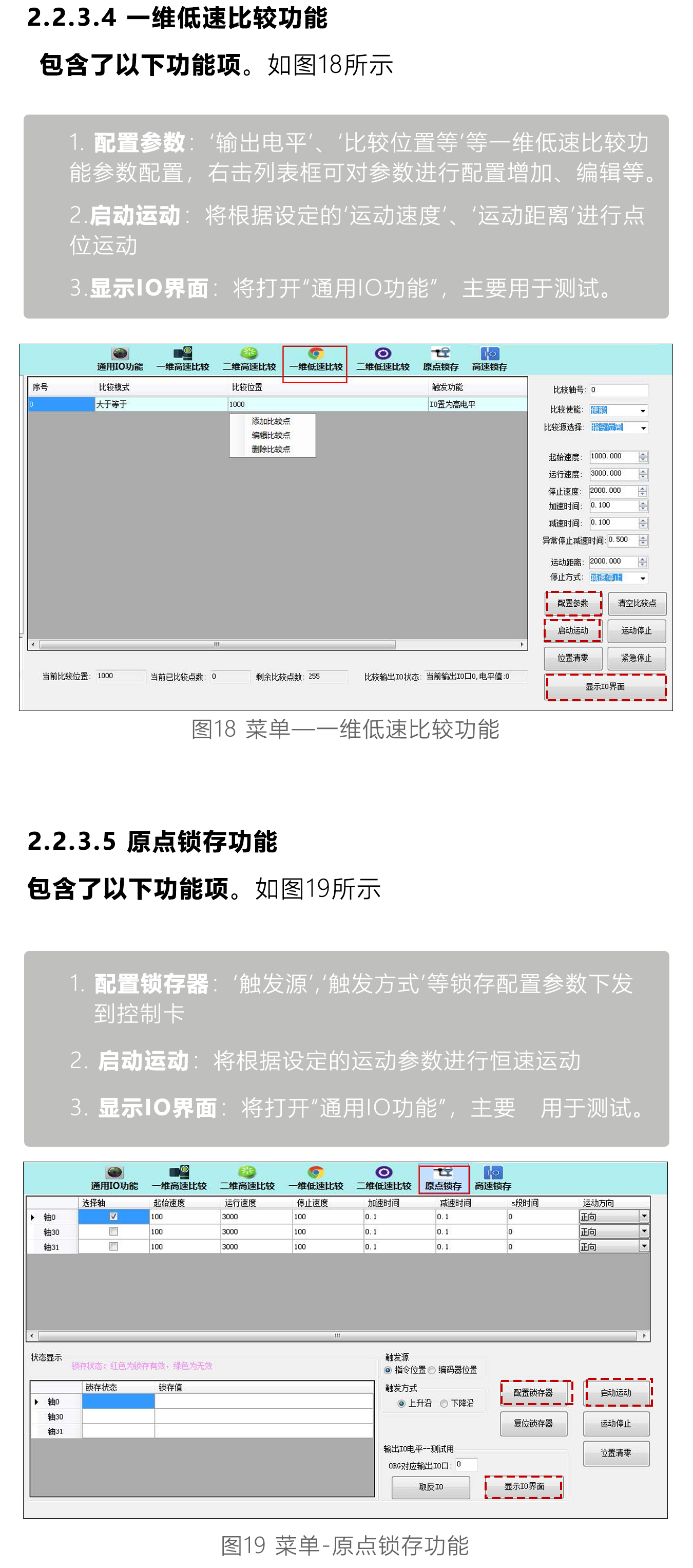 指南|研控MCC系列运动控制卡测试软件（YK-Motion ）使用手册