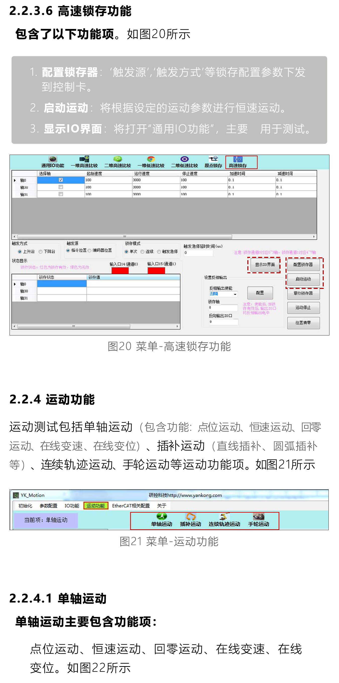 指南|研控MCC系列运动控制卡测试软件（YK-Motion ）使用手册