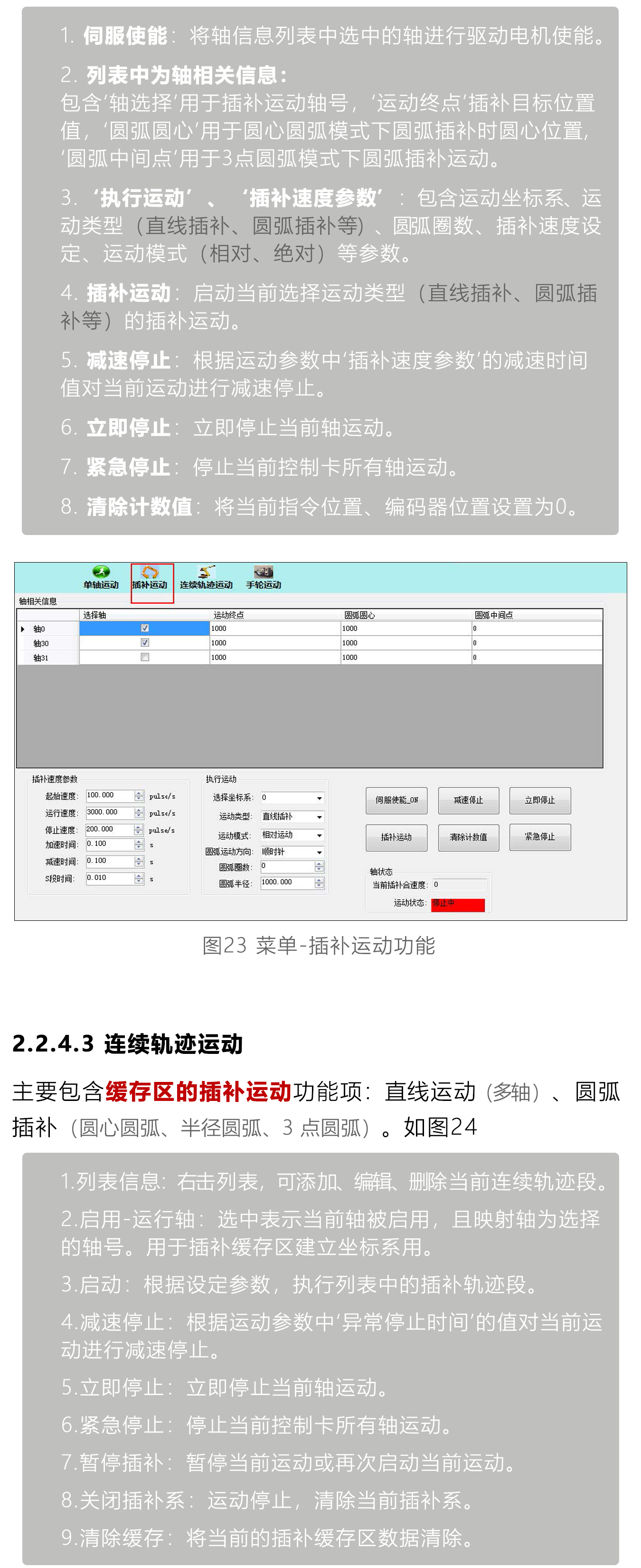 指南|研控MCC系列运动控制卡测试软件（YK-Motion ）使用手册