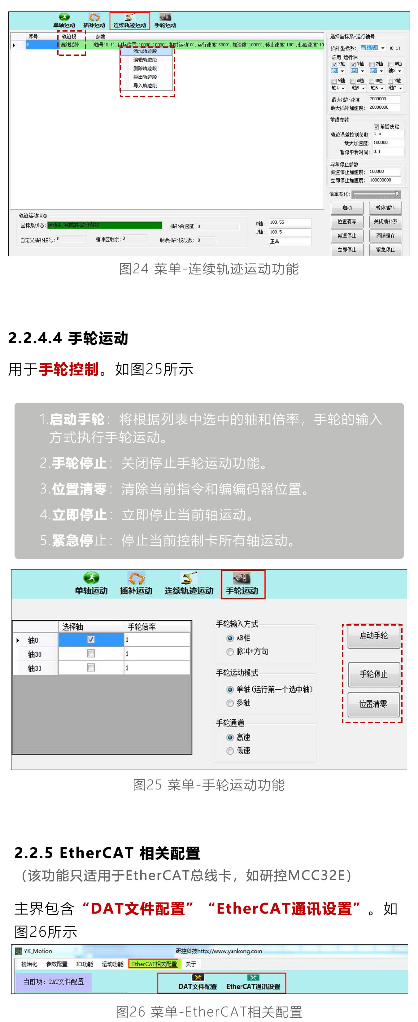 指南|研控MCC系列运动控制卡测试软件（YK-Motion ）使用手册