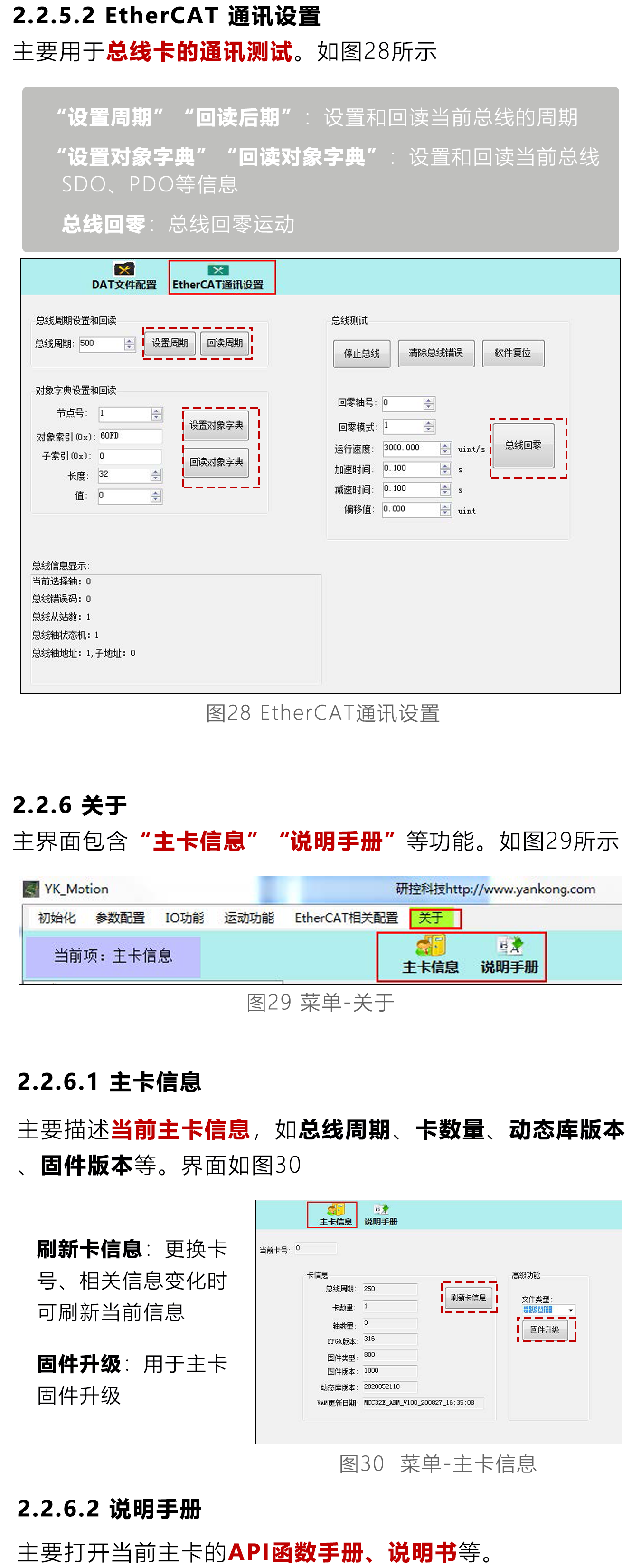 指南|研控MCC系列运动控制卡测试软件（YK-Motion ）使用手册