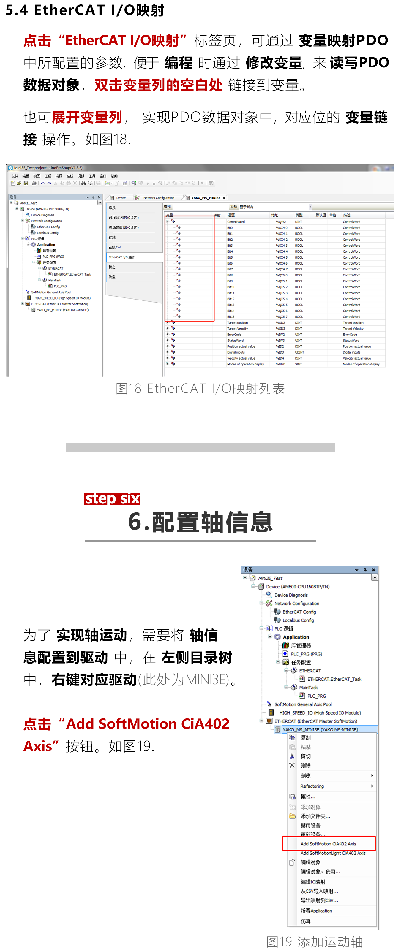 指南|研控E总线驱动器与汇川AM系列控制主站配置步骤