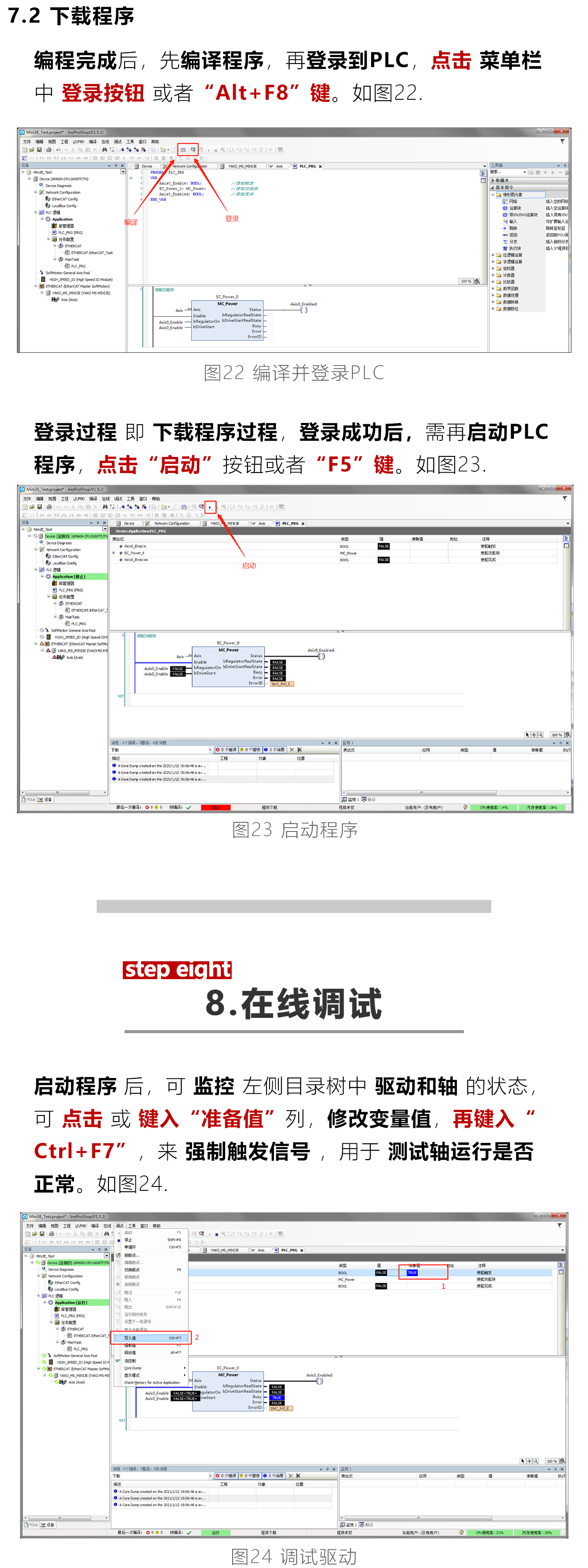 指南|研控E总线驱动器与汇川AM系列控制主站配置步骤