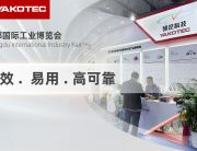 研控亮相2025成都国际工业博览会