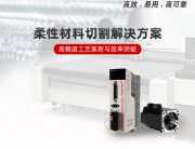 解决方案|柔性材料切割解决方案